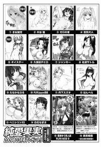 Jun-ai Kajitsu 2009-03