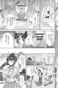 [DISTANCE] Joshi Luck!