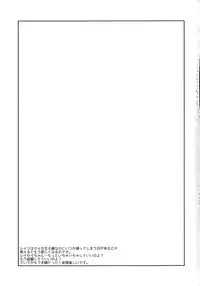 (C85) [Ambient (Kuriyama Natsuki)] Kikanjuu kara Nagareboshi (Gundam Build Fighters)