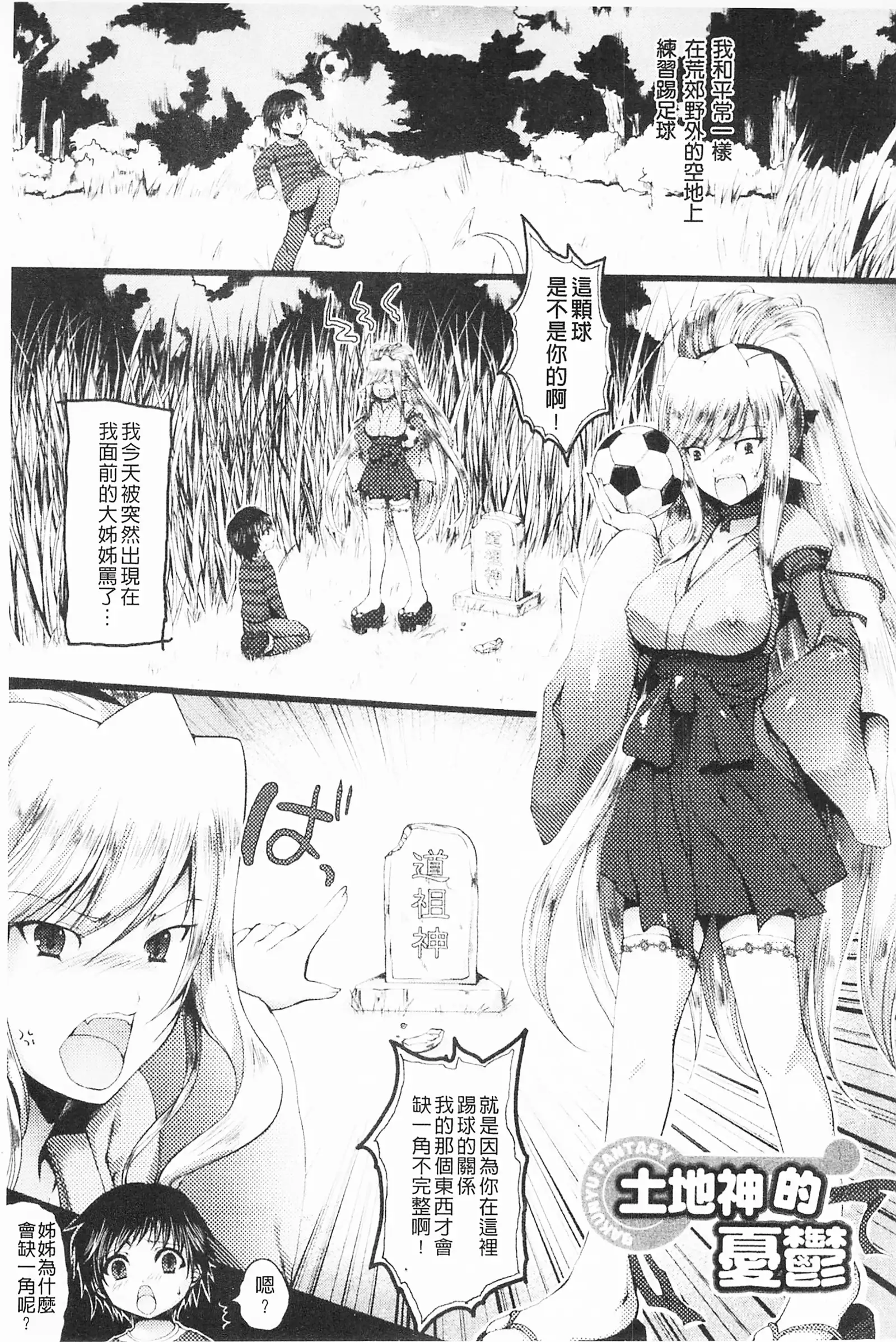 もみゅちち♥ 揉捏美型乳♥