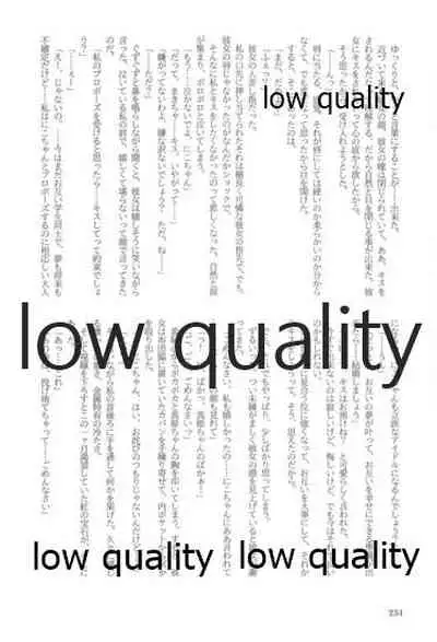 キスより早いプロポーズ