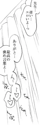 [Ribons Nights (Kyouno Aki)] Yanagisawa Sensei to Hayase-kun [Digital]