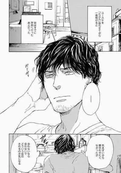 Kage to Hinata no Border Line