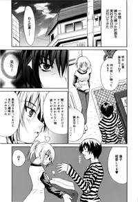 [Chiba Tetsutarou] COS tte Ageru!