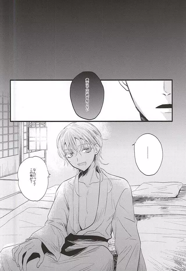 Mizu Chou Ouma Tsuki