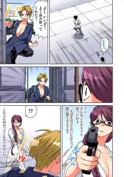 Yaranai to Shinjau Yamai!? ~Totsuzen Hatsujou Suru Kare ni Furimawasareru Atashi