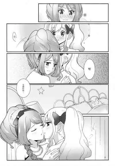 Anata ga Dress o Matottara