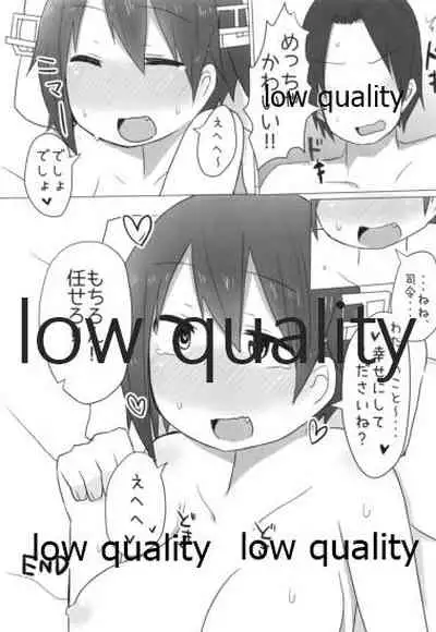 比叡ちゃんとず~っとイチャラブしよ?