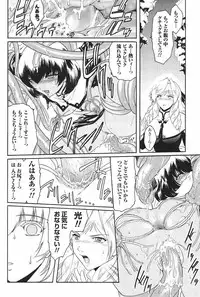 [Kokonoki Nao] Kabe no Naka no Tenshi Jou