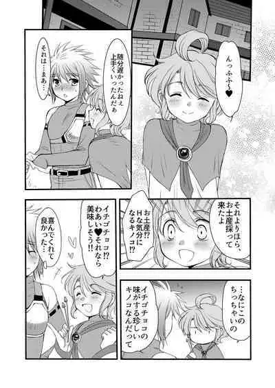 Osukina Kare to Hajimete no Kinoko Kari