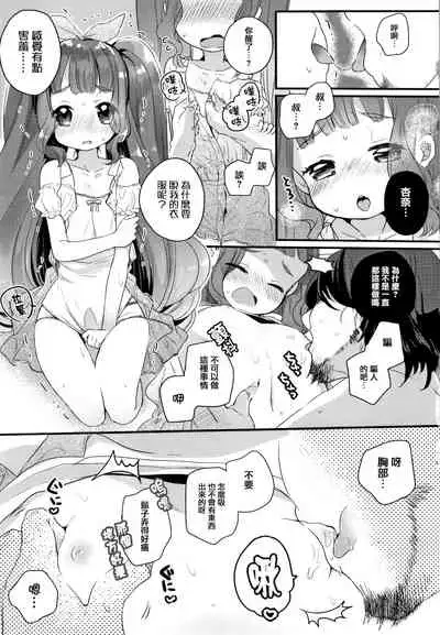 Shoujo Hakanashi Chirase yo Otome