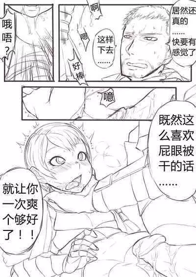 [Xiaohua] DarkSouls3 ANAL ONLY (Dark Souls 3)[無修正]中文