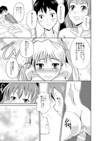 [Shitoalice] ON THE LINE (Neon Genesis Evangelion)