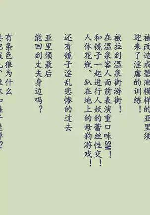 Shemale no Kuni no Alice no Bouken（chinese）