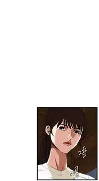 Take a Peek 偷窥 Ch.39~46 [Chinese]