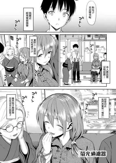 [Lunch] Koinaka plus | 由衷之戀plus [Chinese] [Digital]