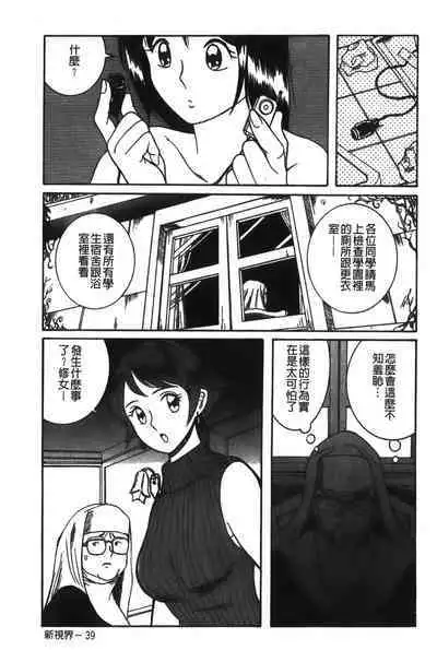 Tokubetsu Shinsatsushitsu特別診察室（Chinese）