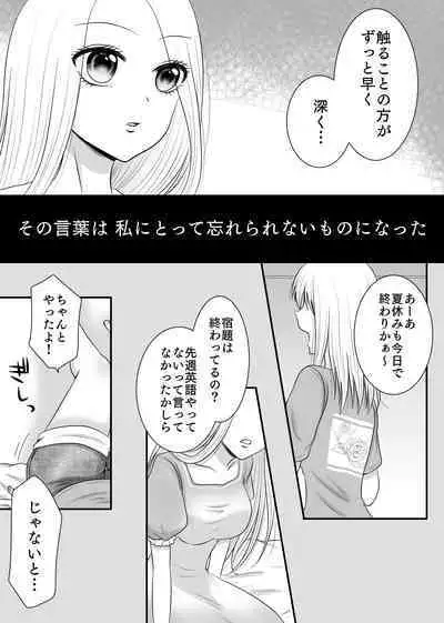 Yuri 4 Sakuhin Tsumeawase