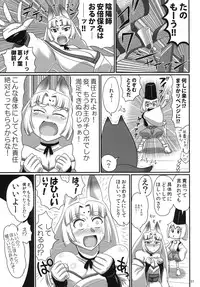 [Bantendou Shoten (Naniwadou Matatabi)] Shinodazuma.