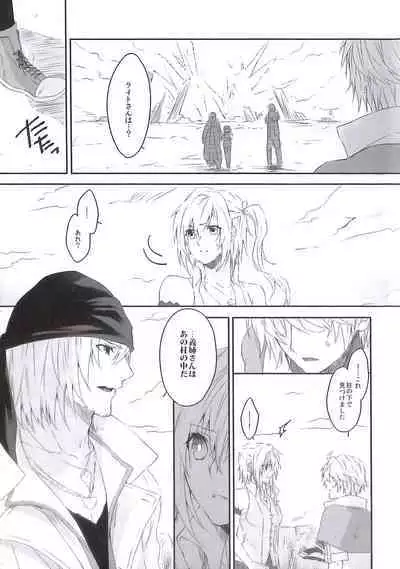 (C84) [CassiS (RIOKO)] HOPE (Final Fantasy XIII)