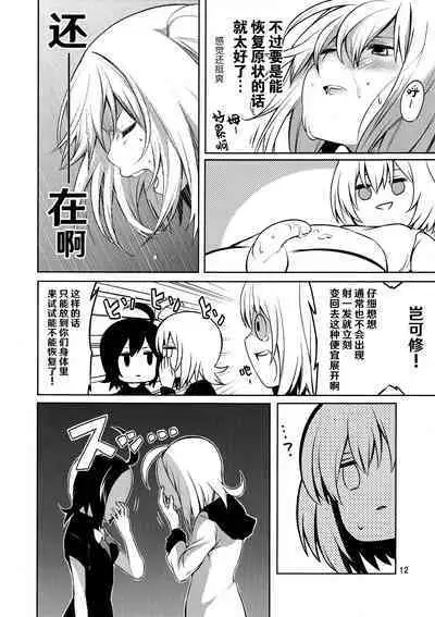 (Reitaisai 13) [Tottemodaiji (Daiji)] I SEE (Touhou Project) [Chinese] [匿名漢化]