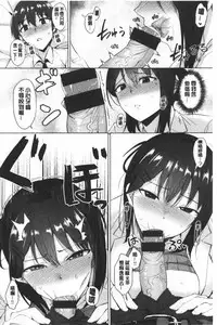 Shitataru Onna | 滴落女