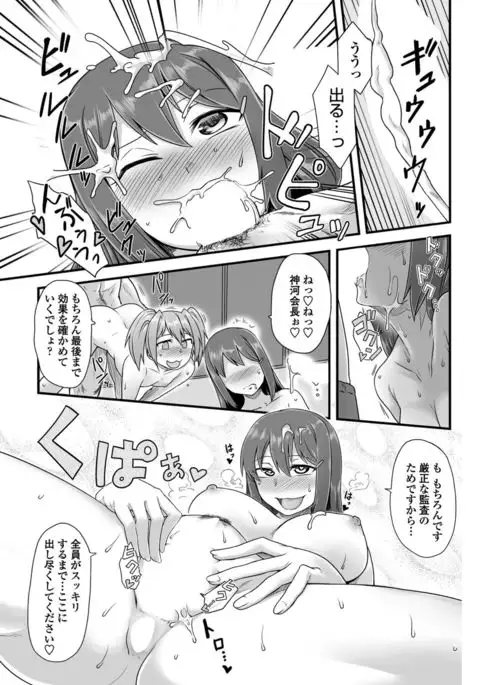 COMIC Penguin Club Sanzokuban 2017-01