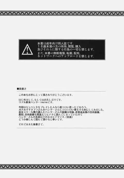 GigiNebula-san Musou