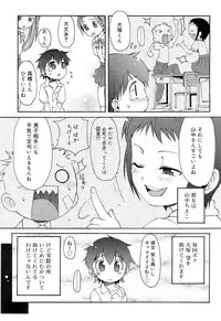 Comic Rin Vol. 22 [2006-10]