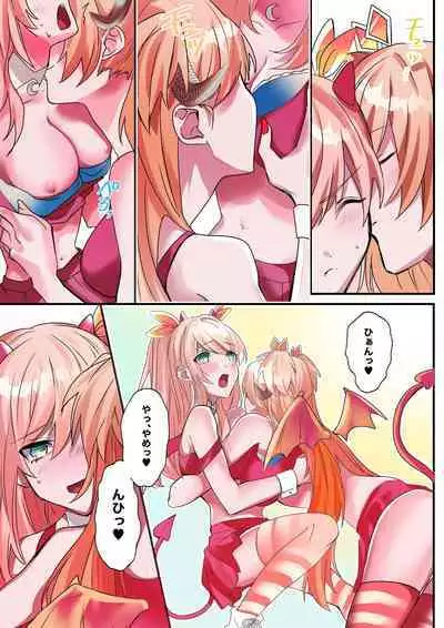 [Amuai Okashi Seisakusho (Hoshino Iro, Kikkomuhito)] Imouto Work [Digital]