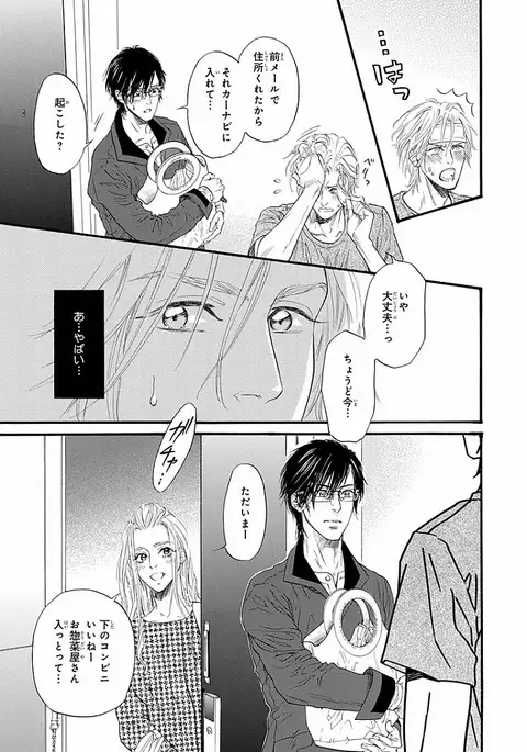 Bi no Kyoujin ~ X Side ~