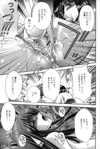 [Asakura Mitsuru] Miko Naburi