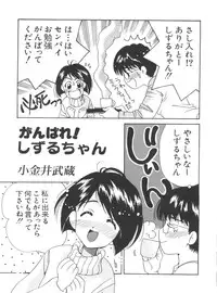 [Anthology] Naru Hina Plus 2 (Various)