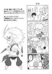 [Dr.P] Bokunchi no Mikage-san