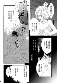 [SNOW LEOPARD (Yuzuha Konayuki)] Kimi no Iru Sekai (World Trigger)