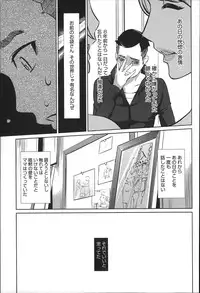 [Clone Ningen] Mitsubo no Kokuhaku - Confession de miel mère