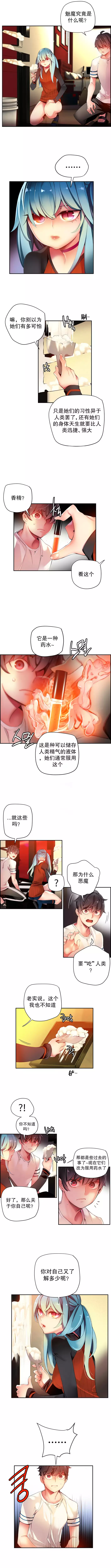 莉莉丝的脐带 Ch.1-29
