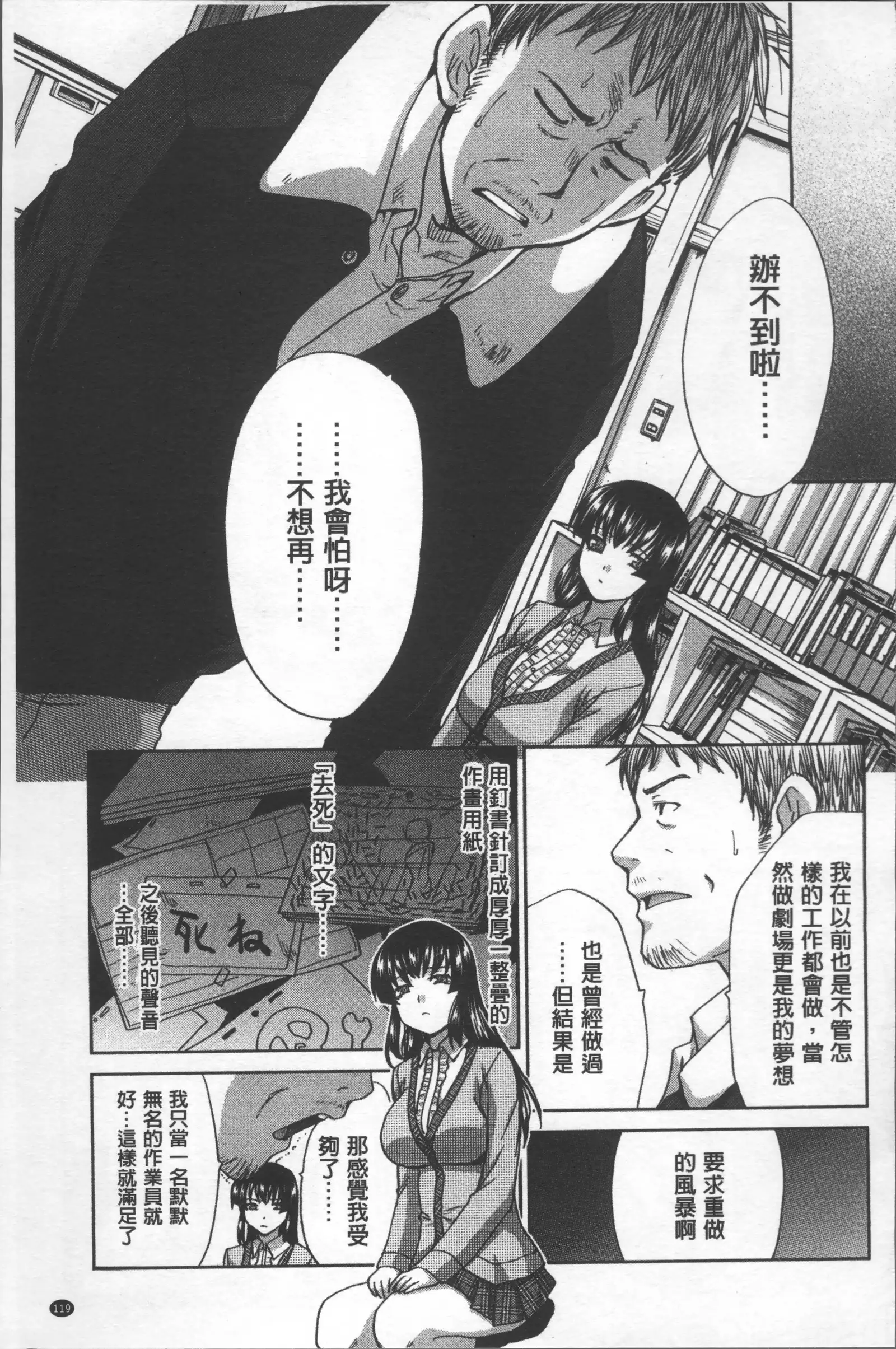 Animator, Iede Shoujo o Hirou.