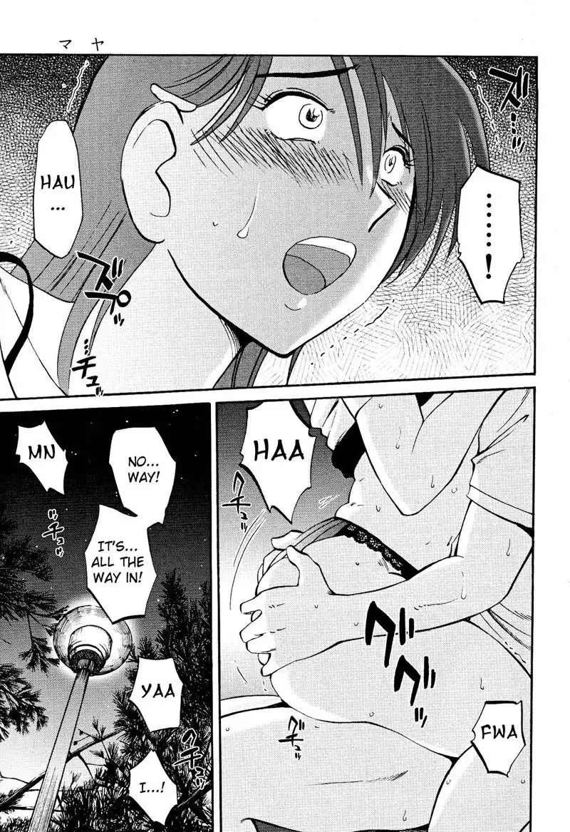 Hadaka no Kusuriyubi Vol2 - Chapter 8