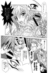 [Wakana Hanabi] Hatsukoi to Fellatio to Seiin [Digital]