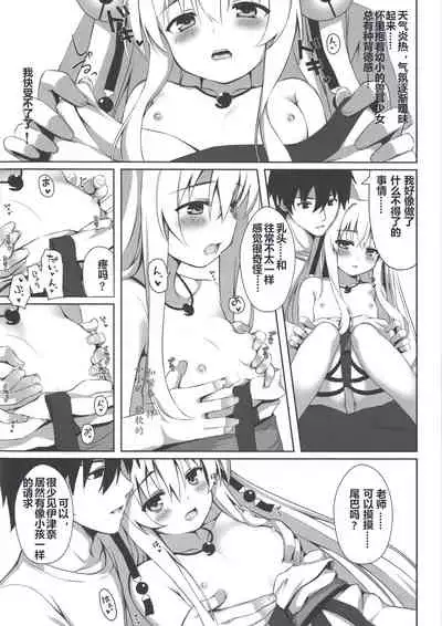 Motto Mofumofuru Soushuuhen