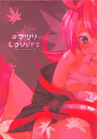(C83) [Arisan-Antenna (Koari)] Omatsuri Lovers (Hanabi Series)