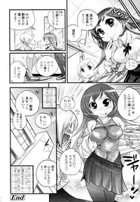 COMIC Tenma 2010-06