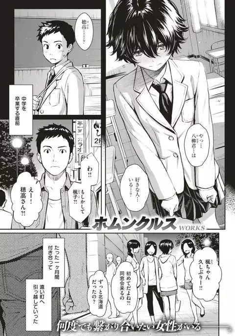 COMIC Kairakuten 2017-06