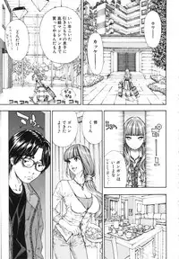 [Seto Yuuki] Allargando