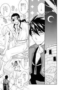 (C84) [Fukagawa (Tsuzurao Kaya)] Maou no Kuse ni Namaikida! (Drifters)