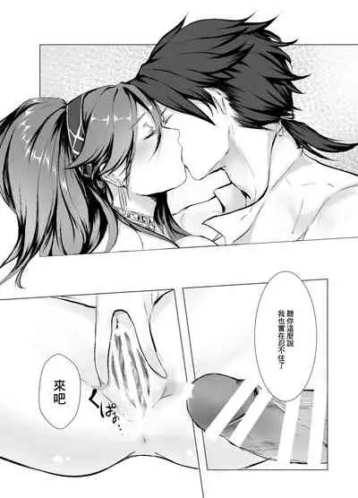 Kage no Bara Schattenrose