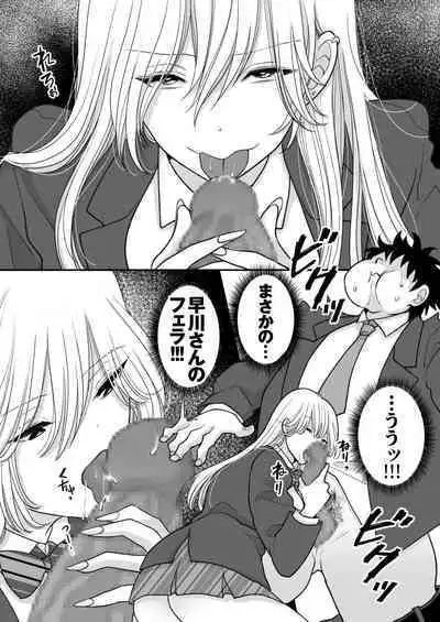 Kirainatabemono o muriyari tsumekonde kuru on'na