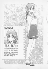 [Gun Ryuusei] Wakakusa Bishoujotai vol.2