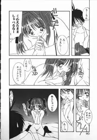 [Shikage Nagi] SUGAR CUBE DOLL